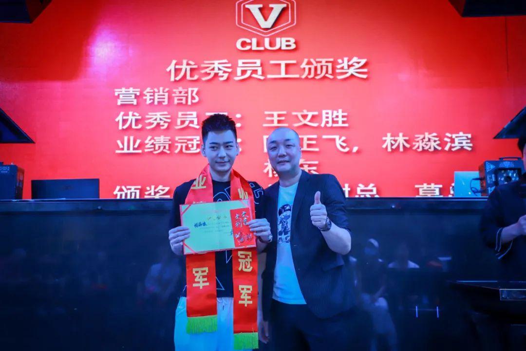 V CLUB 2021第二届员工大会[超越、蝶变、升华]-吉隆V酒吧/V CLUB