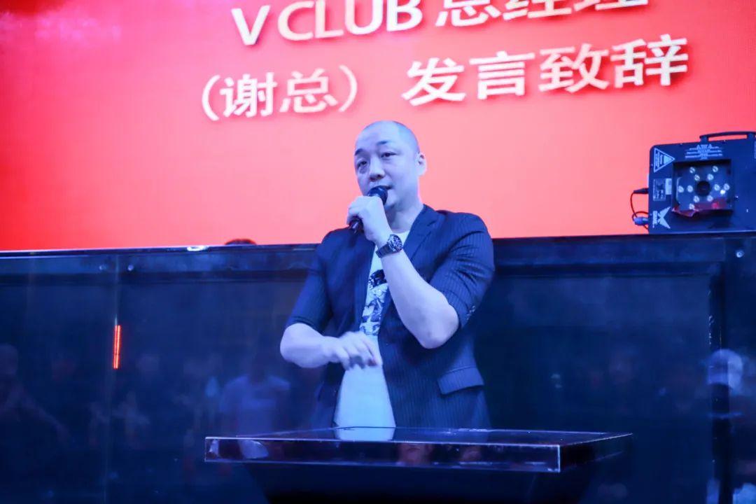 V CLUB 2021第二届员工大会[超越、蝶变、升华]-吉隆V酒吧/V CLUB