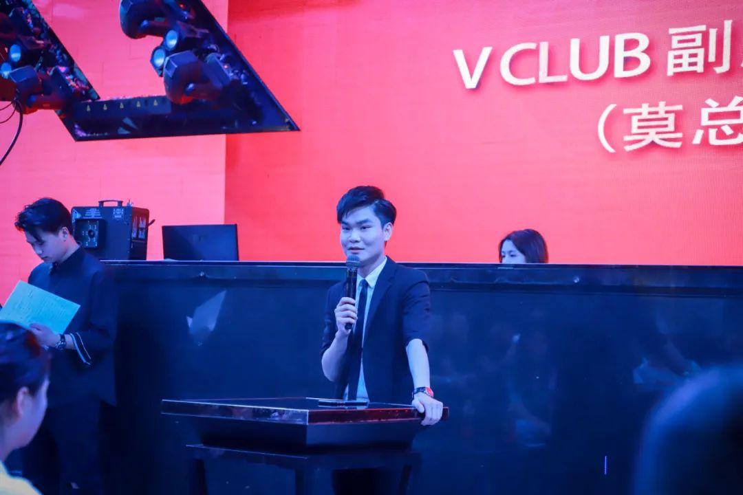 V CLUB 2021第二届员工大会[超越、蝶变、升华]-吉隆V酒吧/V CLUB