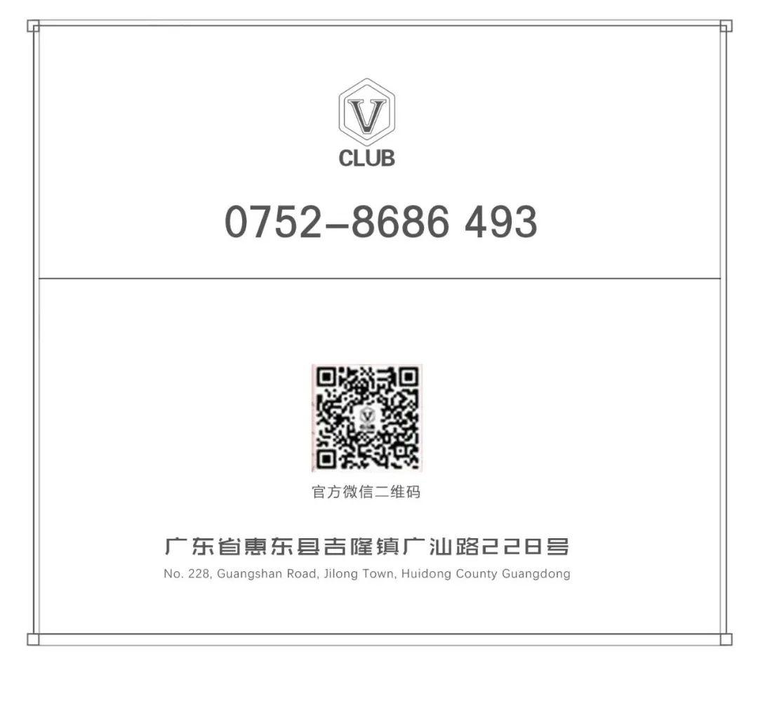V CLUB 2021第二届员工大会[超越、蝶变、升华]-吉隆V酒吧/V CLUB