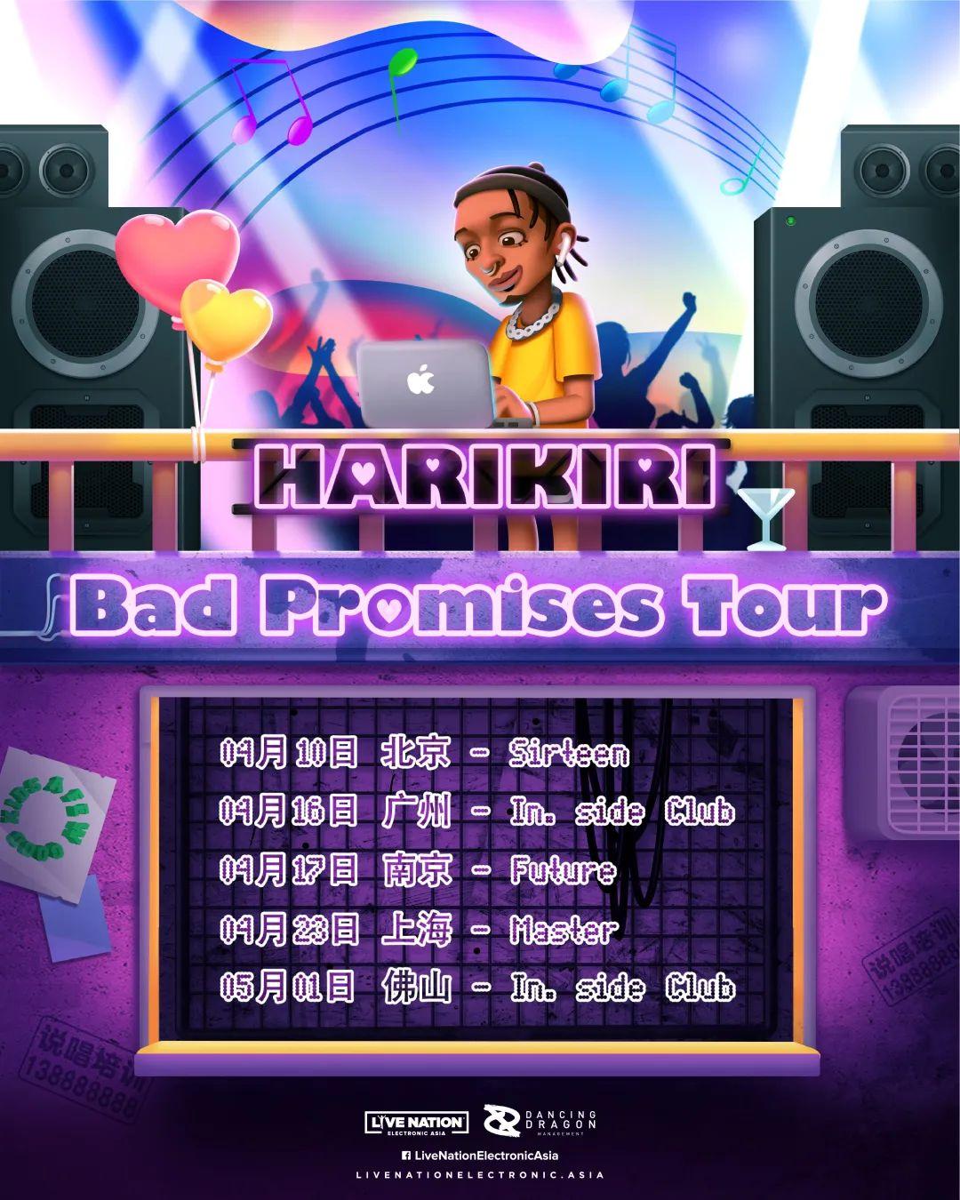 火爆全网《Promise》的金牌制作人HARIKIRI巡演即刻启程-上海Live Nation Electronic Asia(LNEA酒吧) 上海 火爆全网《Promise》的金牌制作人HARIKIRI巡演即刻启程-上海Live Nation Electronic Asia(LNEA酒吧) 上海