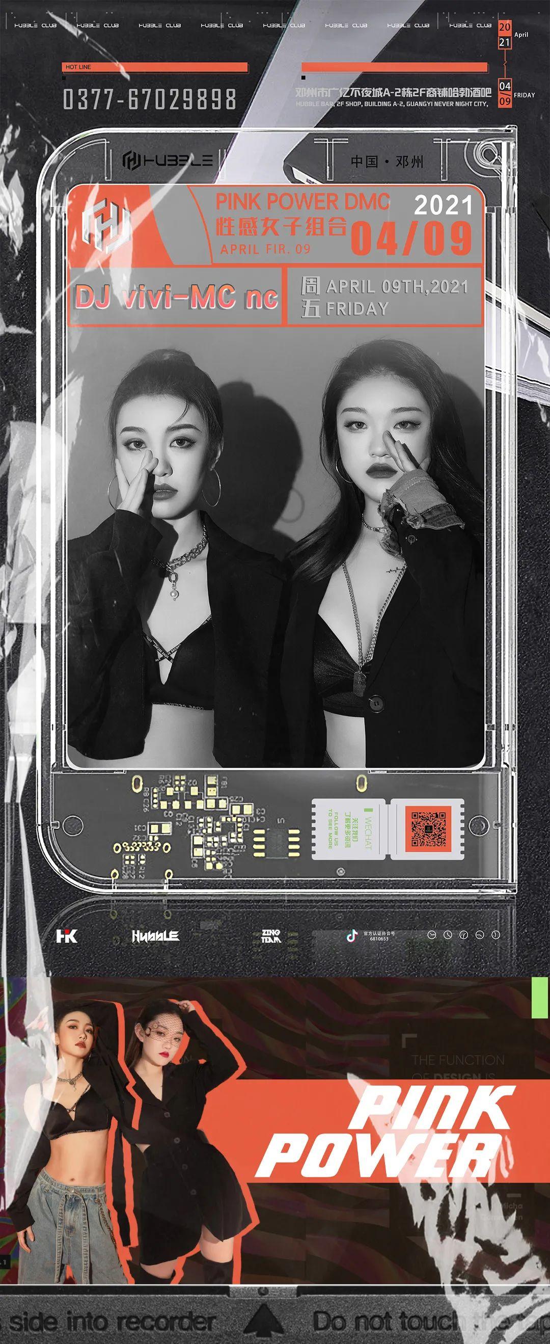 ??/??‖哈勃酒吧邓州店-百变电音组合??????-????实力开&amp;#39;炸&amp;#39;-邓州哈勃酒吧/HUBBLE CLUB
