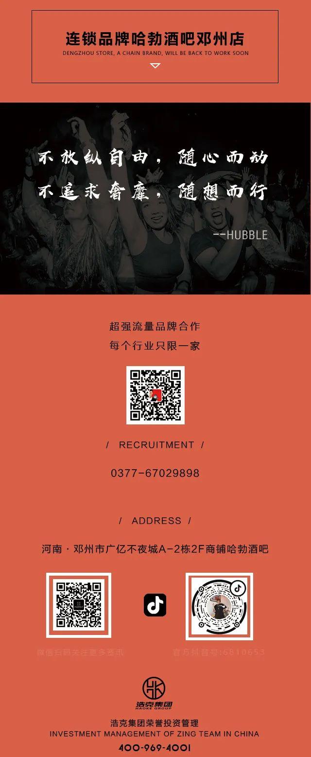 ??/??‖哈勃酒吧邓州店-百变电音组合??????-????实力开&amp;#39;炸&amp;#39;-邓州哈勃酒吧/HUBBLE CLUB
