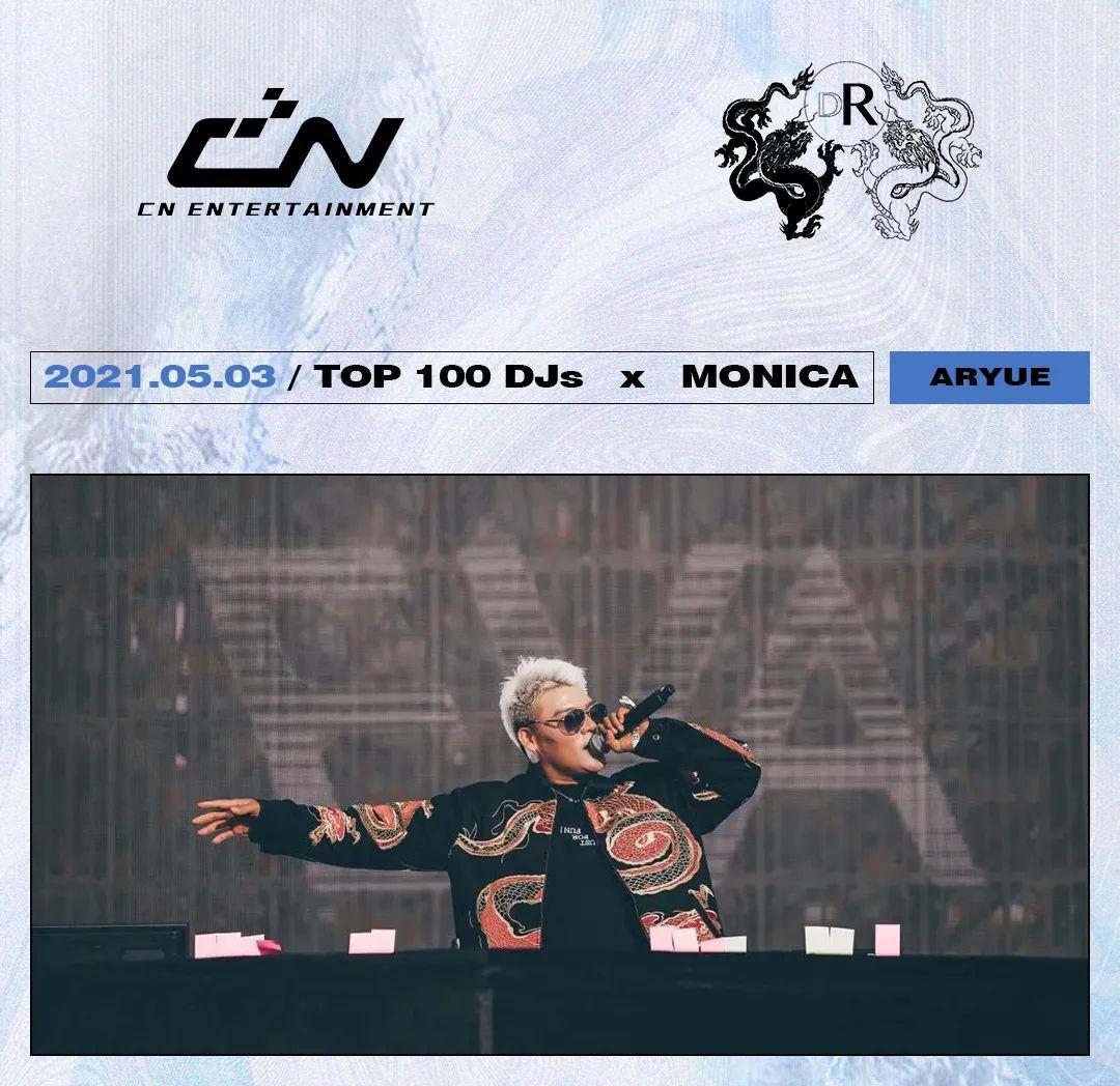 MONICA 05/03 # 世界百大DJ Aryue 郑越 | 来自世界顶级音乐现场的中国力量-商丘莫妮卡酒吧/MONICA CLUB
