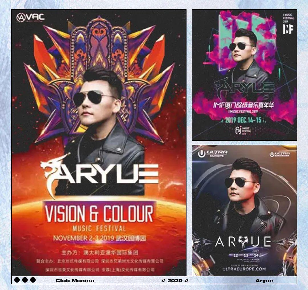 MONICA 05/03 # 世界百大DJ Aryue 郑越 | 来自世界顶级音乐现场的中国力量-商丘莫妮卡酒吧/MONICA CLUB