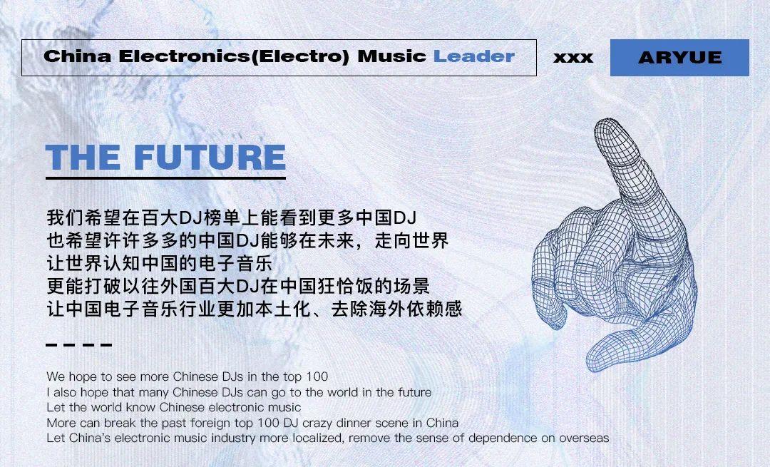 MONICA 05/03 # 世界百大DJ Aryue 郑越 | 来自世界顶级音乐现场的中国力量-商丘莫妮卡酒吧/MONICA CLUB