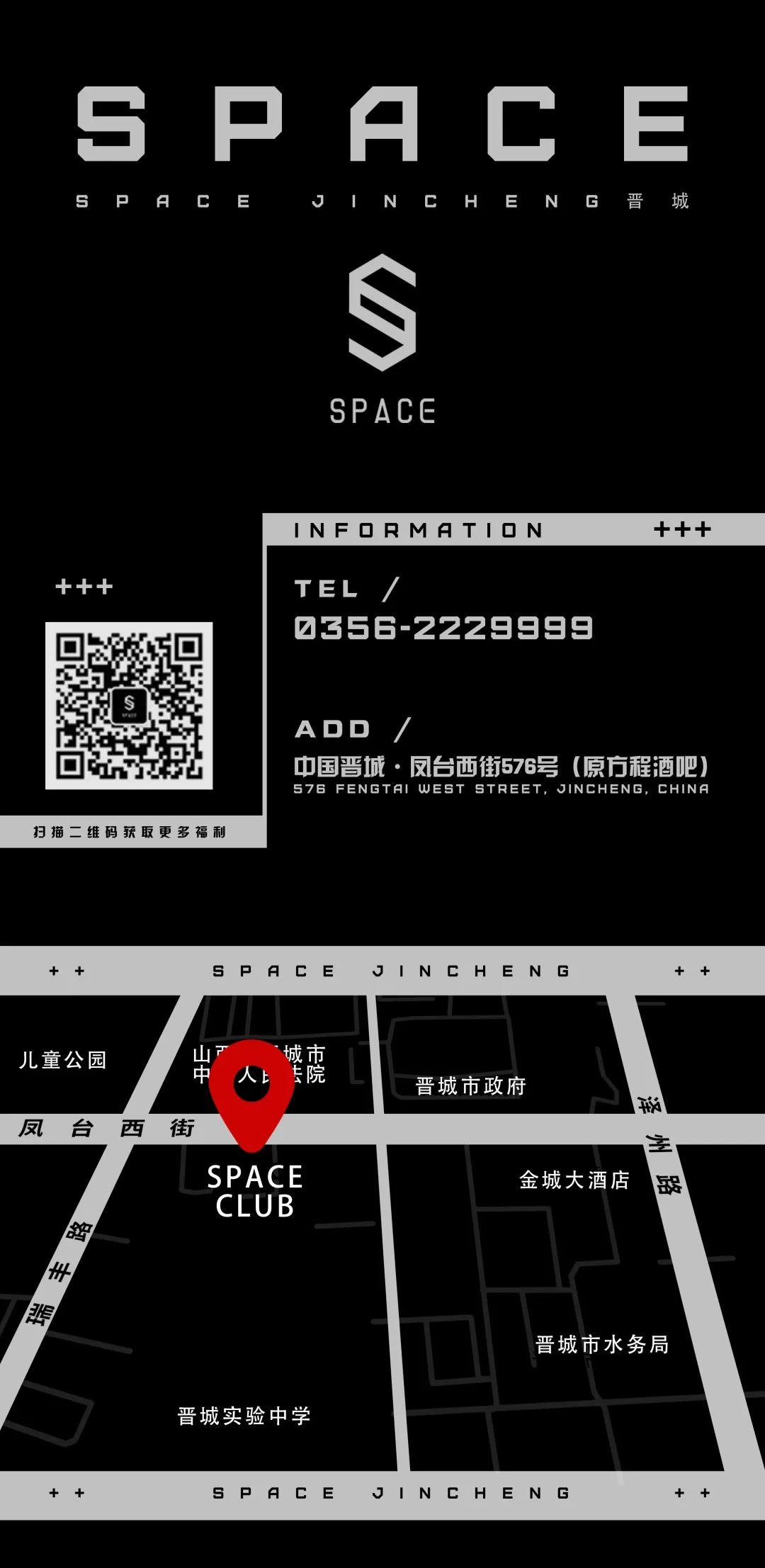 SPACEJINCHENG |  不忘初心 奋斗已成 第三十届员工大会回顾-晋城斯贝斯酒吧/SPACE酒吧/SPACE Club