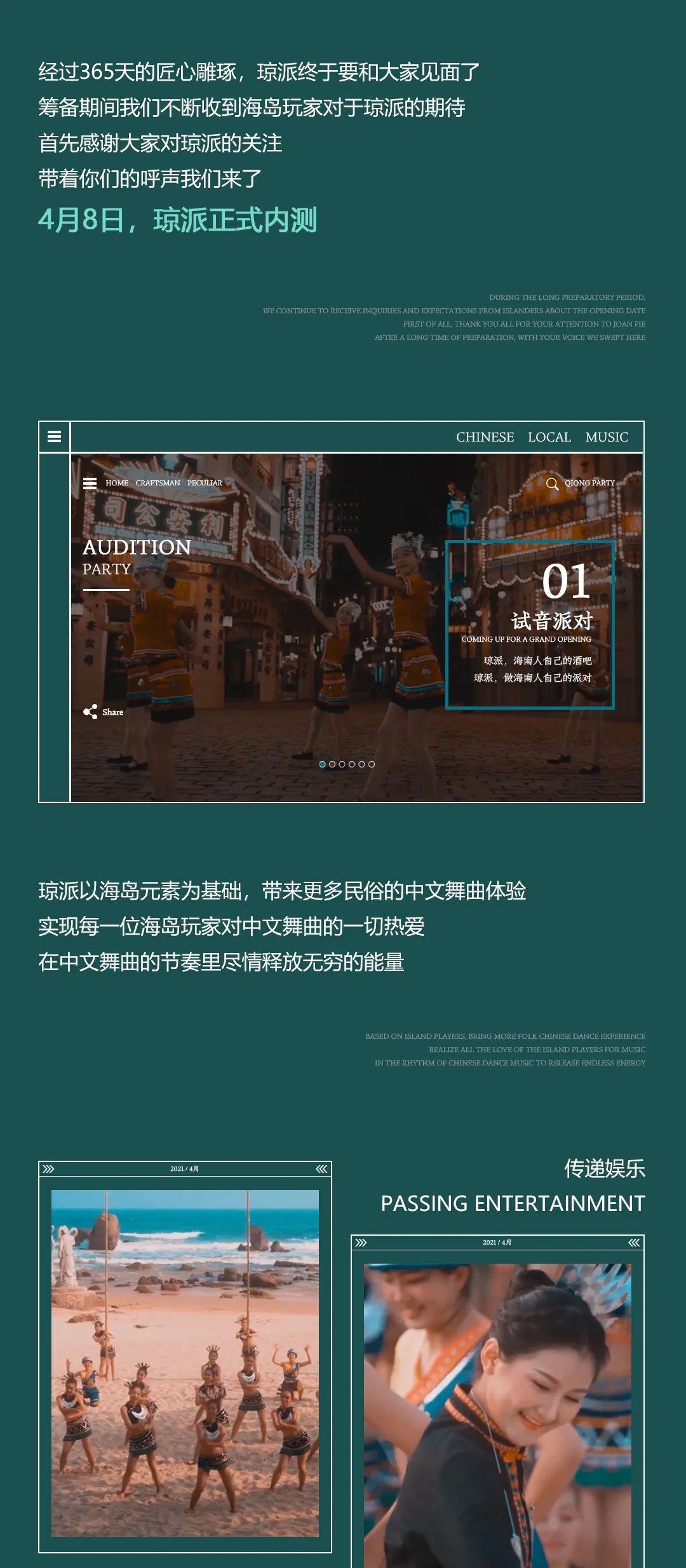 琼派 | 海南人的酒吧，来了！-海口琼party（琼派酒吧） 
