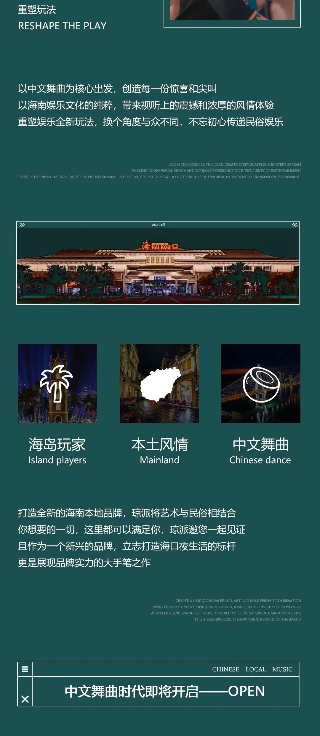 琼派 | 海南人的酒吧，来了！-海口琼party（琼派酒吧） 