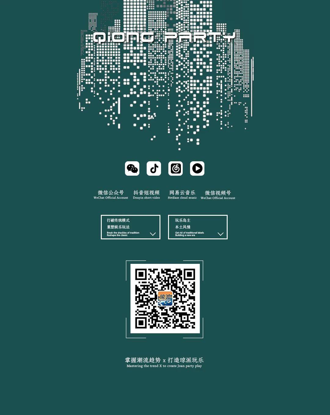 琼派 | 海南人的酒吧，来了！-海口琼party（琼派酒吧） 