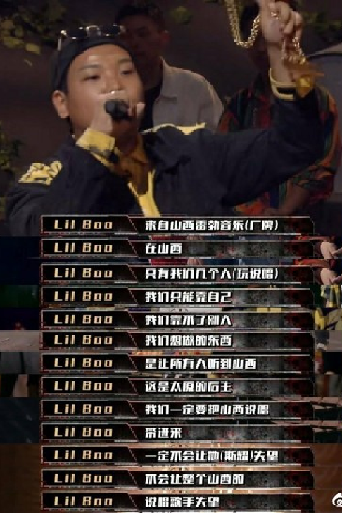 中国新说唱 | 山西Rapper【Lil Boo】比老陈醋更够味！-宁波奥斯卡酒吧/Dr.Oscar Club 剧院式酒吧