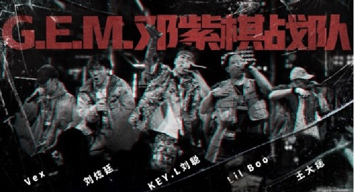 中国新说唱 | 山西Rapper【Lil Boo】比老陈醋更够味！-宁波奥斯卡酒吧/Dr.Oscar Club 剧院式酒吧