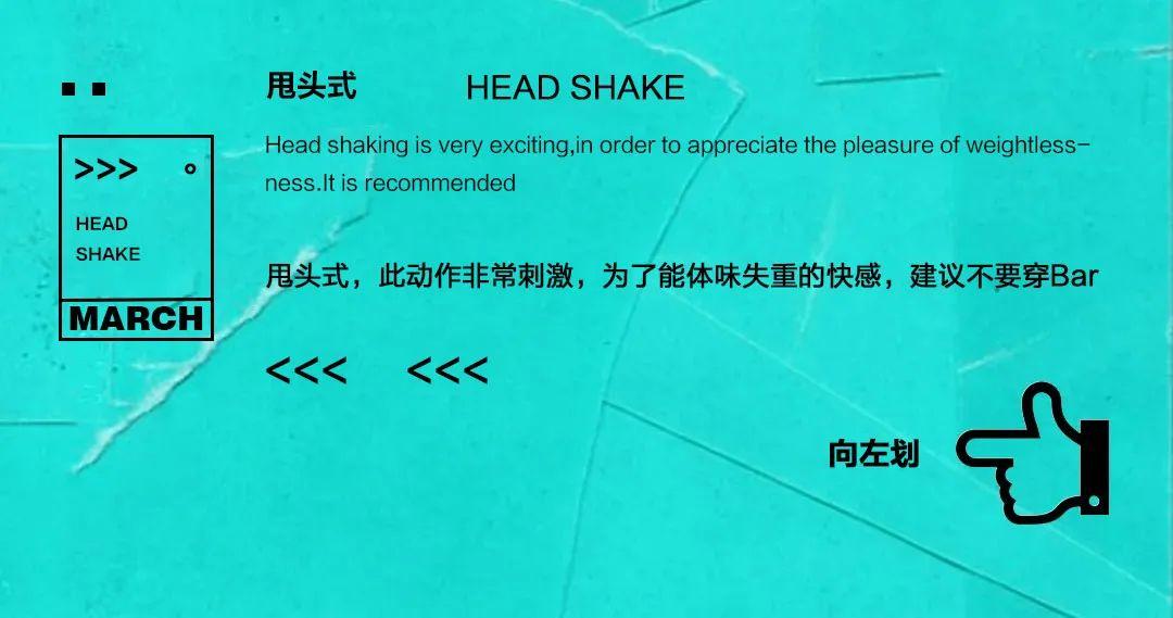 蹦迪姿势不完全教学指南-成都雷丁浩斯酒吧/Mlady House