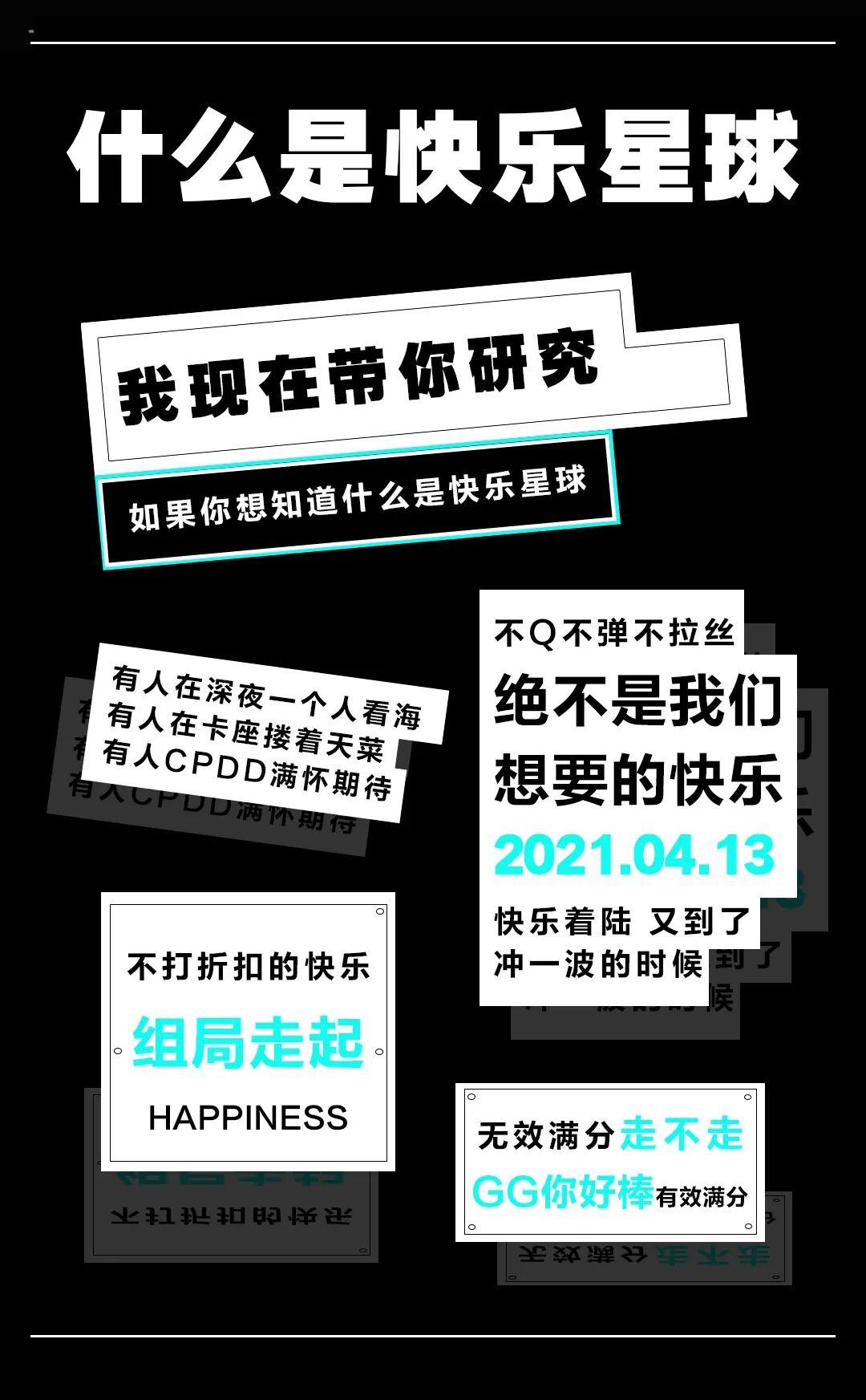 到底什么是快乐星球？-成都雷丁浩斯酒吧/Mlady House