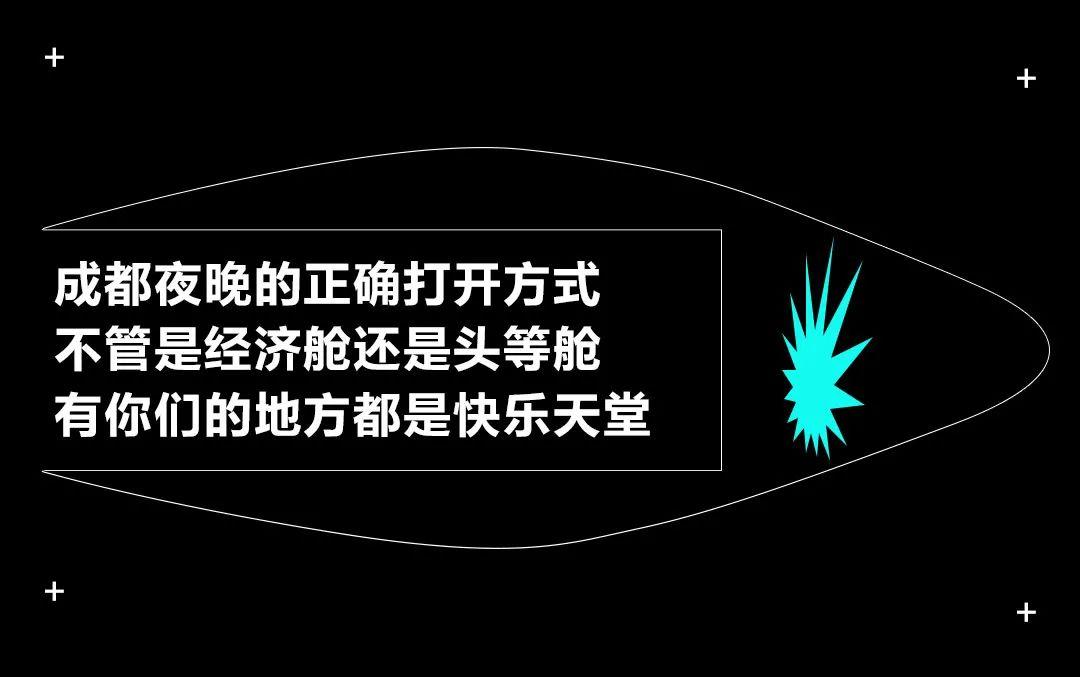到底什么是快乐星球？-成都雷丁浩斯酒吧/Mlady House