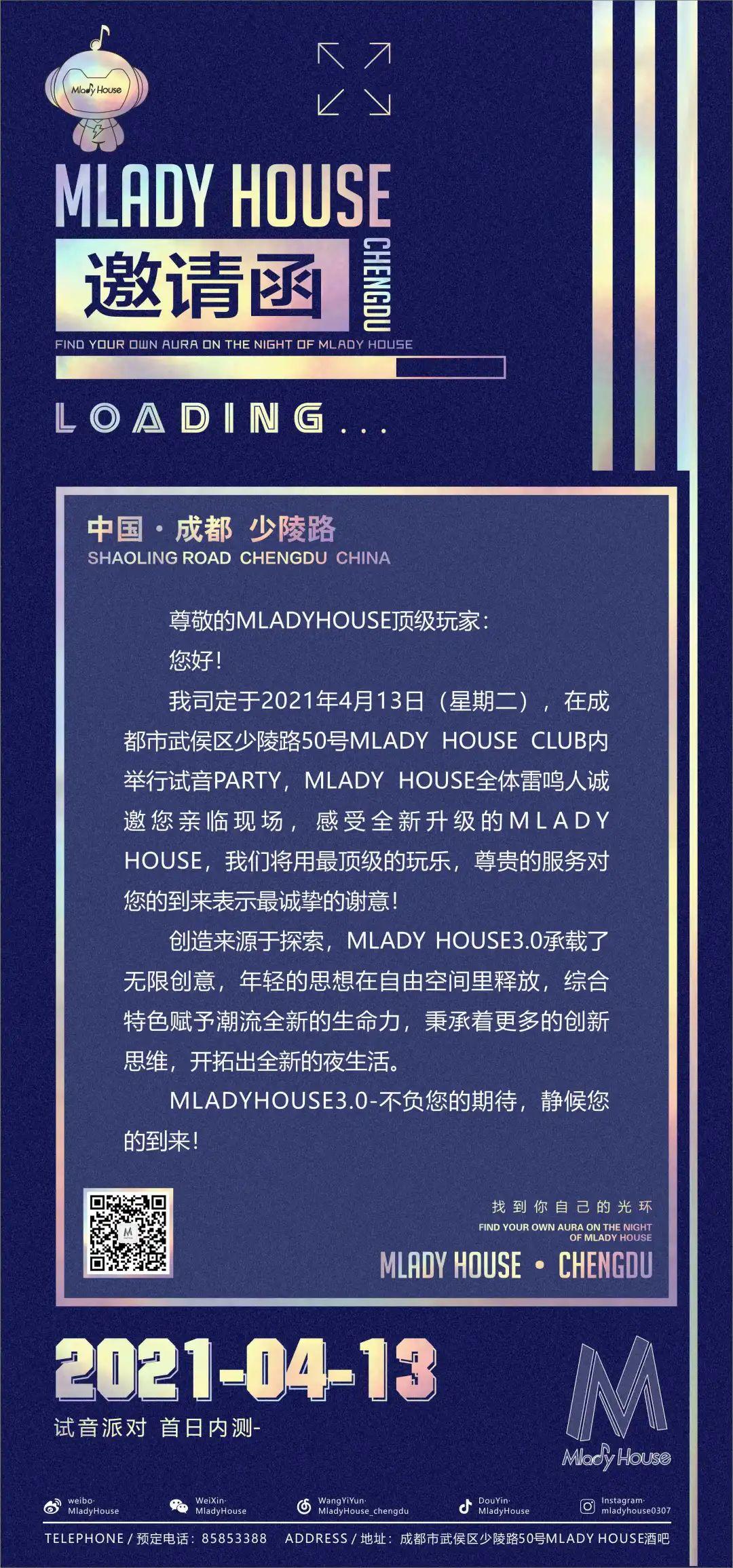 到底什么是快乐星球？-成都雷丁浩斯酒吧/Mlady House