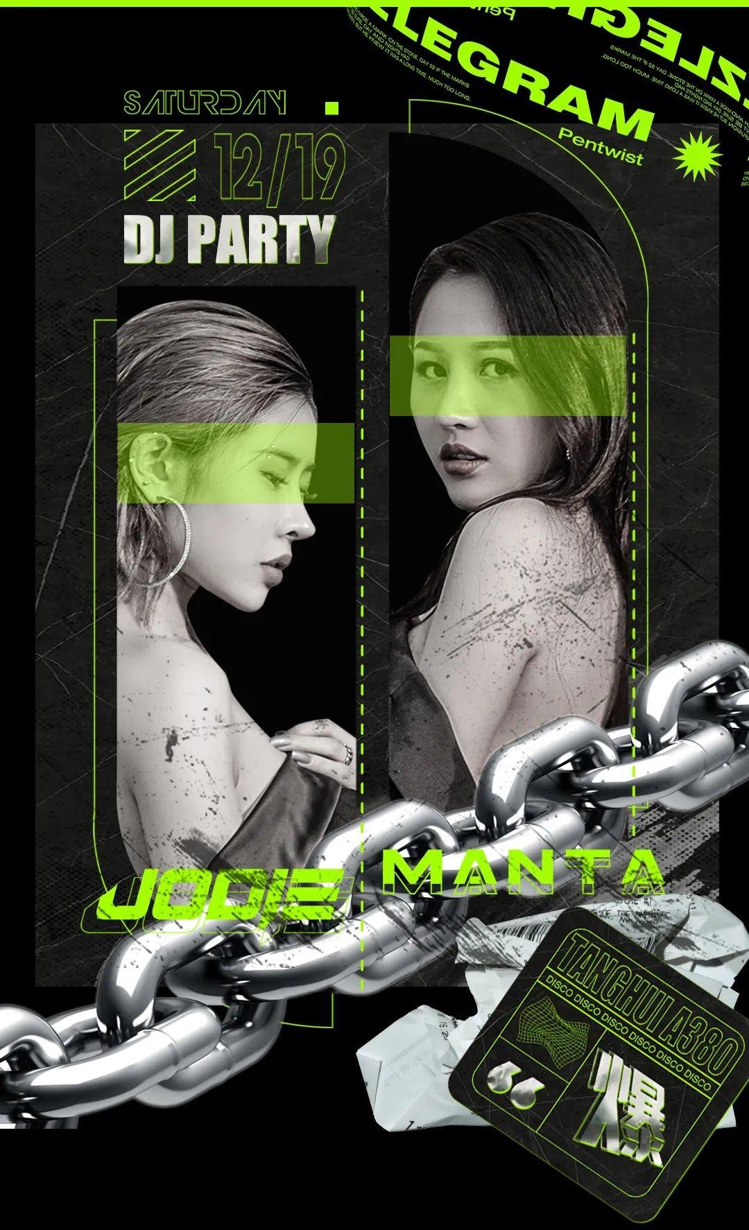 A380 CLUB丨DJ JODIE &amp;amp; MC MANTA 硬核人气女子组合 就是这么不讲武德！-佛山A380酒吧/A380 CLUB
