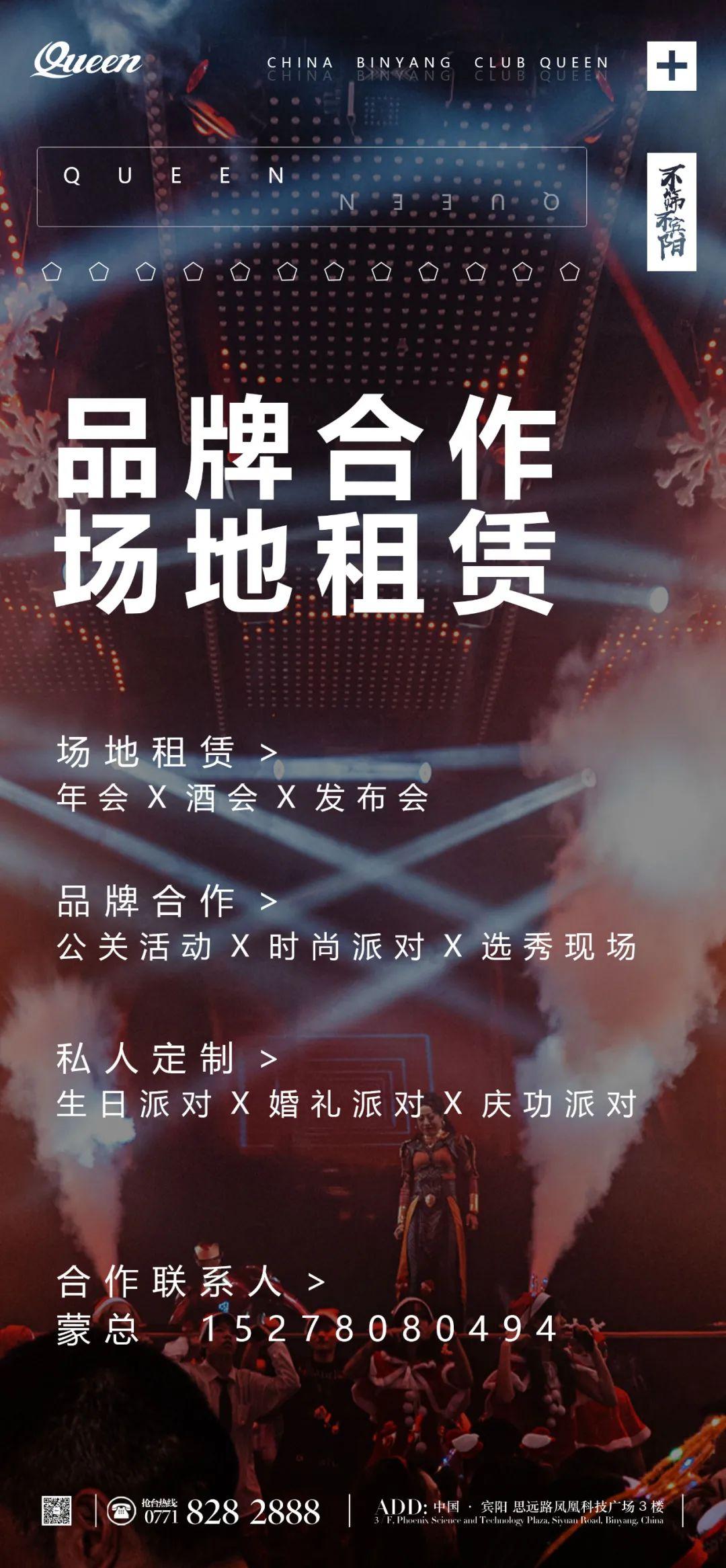 ??，2021 &amp;gt; ???? ????? 跨年现场 ??????！-宾阳皇后酒吧/CLUB QUEEN