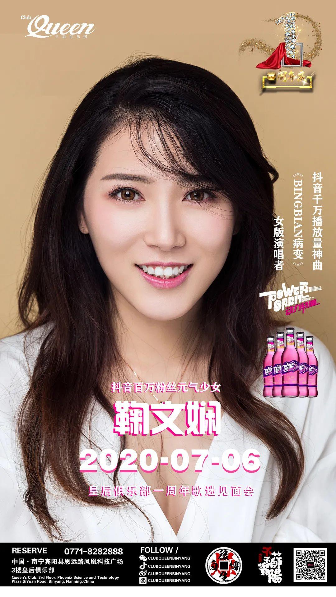 CLUB QUEEN | 高品质 高姿态 高追求，铸就纯正品牌娱乐！-宾阳皇后酒吧/CLUB QUEEN