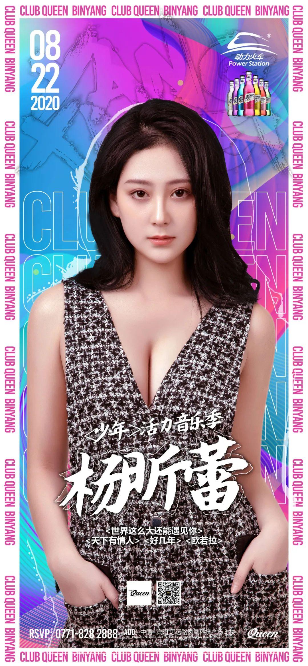 CLUB QUEEN | 高品质 高姿态 高追求，铸就纯正品牌娱乐！-宾阳皇后酒吧/CLUB QUEEN