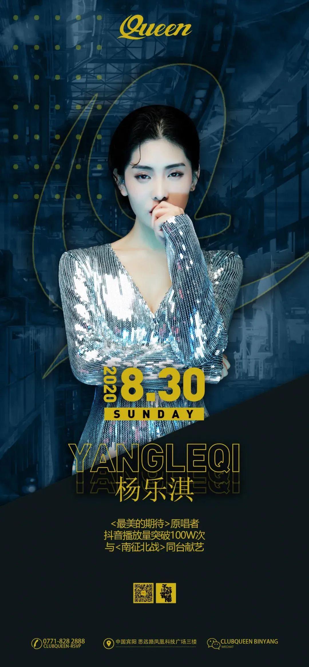 CLUB QUEEN | 高品质 高姿态 高追求，铸就纯正品牌娱乐！-宾阳皇后酒吧/CLUB QUEEN