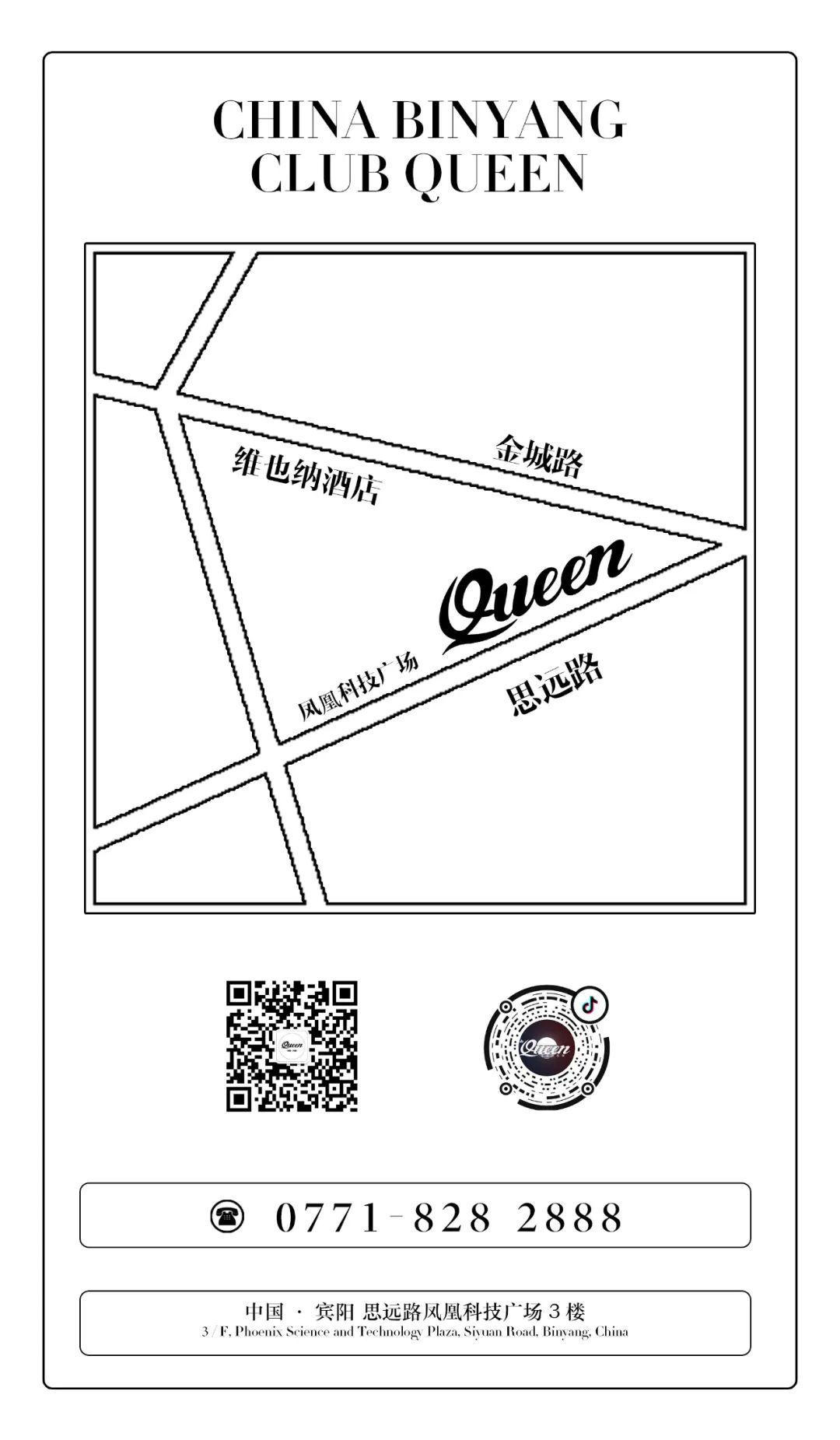 CLUB QUEEN | 高品质 高姿态 高追求，铸就纯正品牌娱乐！-宾阳皇后酒吧/CLUB QUEEN