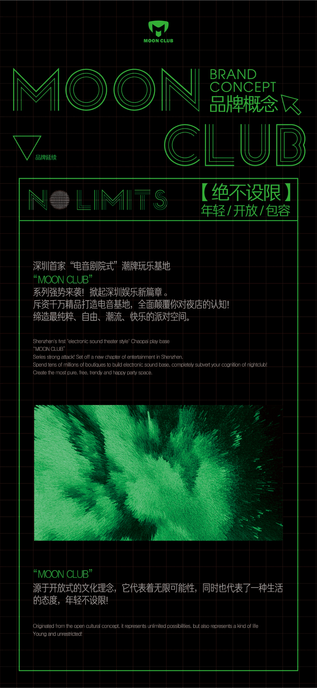 在深圳终将让我们在MOON CLUB相遇 ！-深圳月色酒吧/MOON CLUB