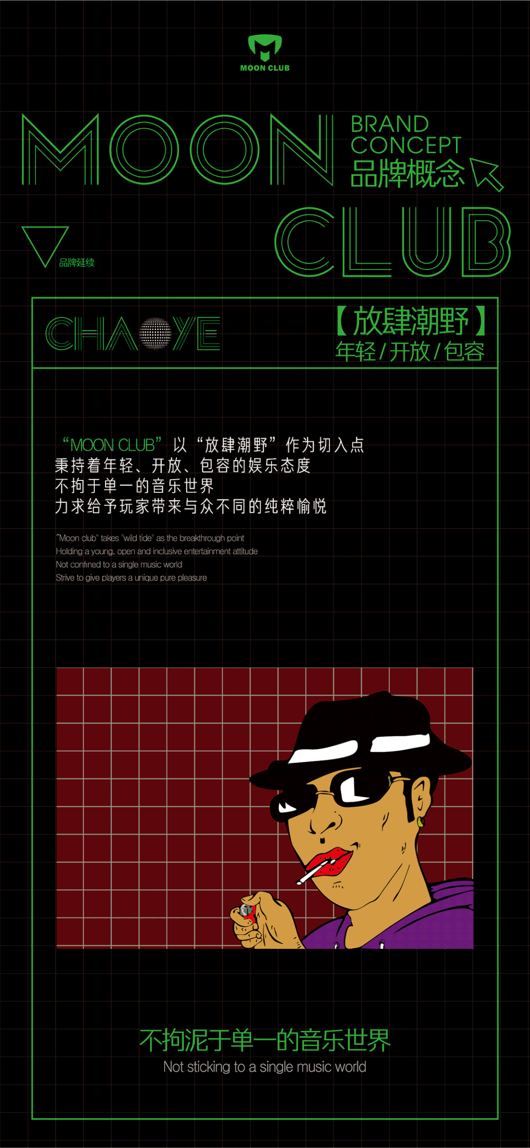 在深圳终将让我们在MOON CLUB相遇 ！-深圳月色酒吧/MOON CLUB