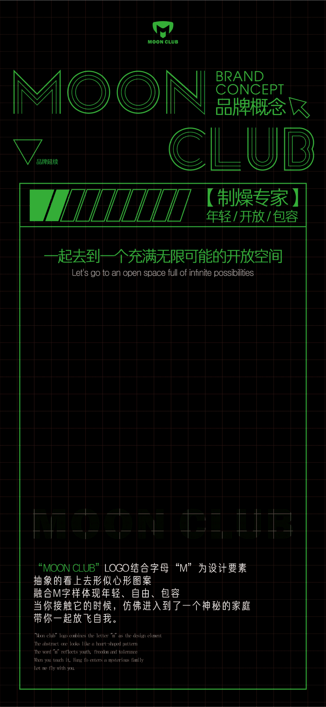 在深圳终将让我们在MOON CLUB相遇 ！-深圳月色酒吧/MOON CLUB