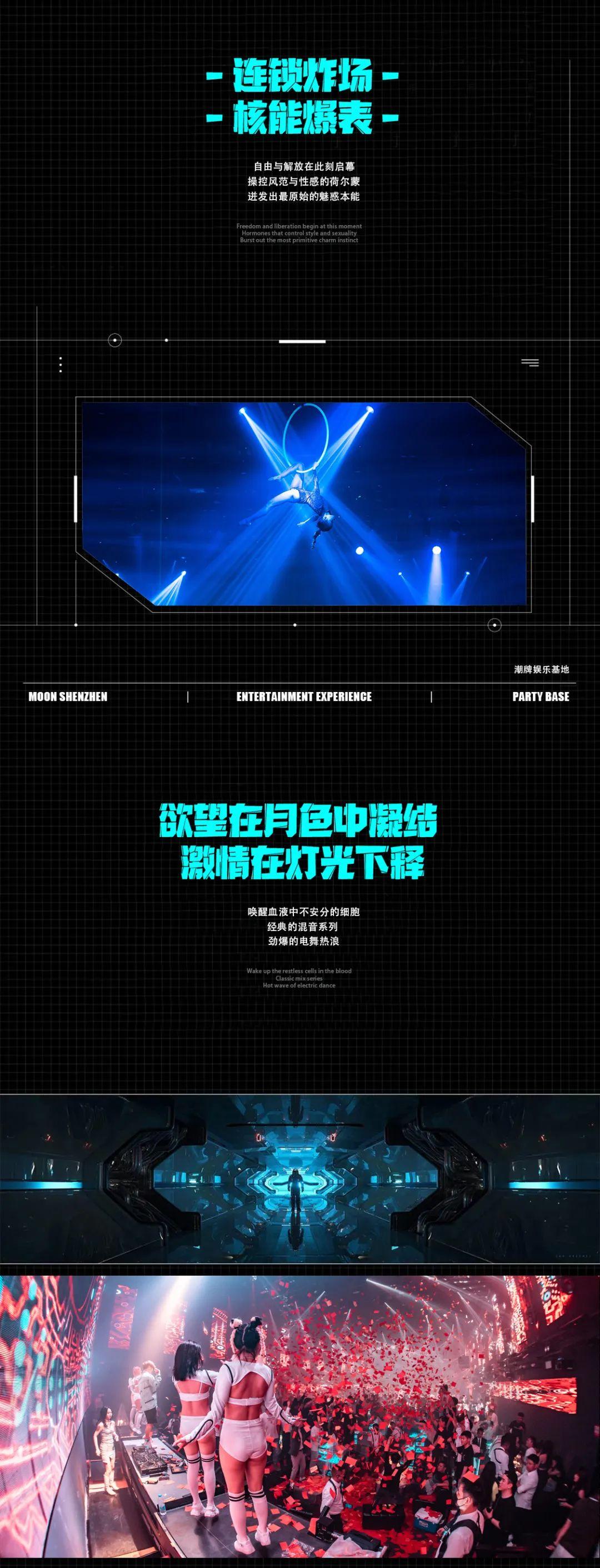 MOON CLUB 试音派对 | 这里，正是Party Animal 要寻觅的专属营地！-深圳月色酒吧/MOON CLUB