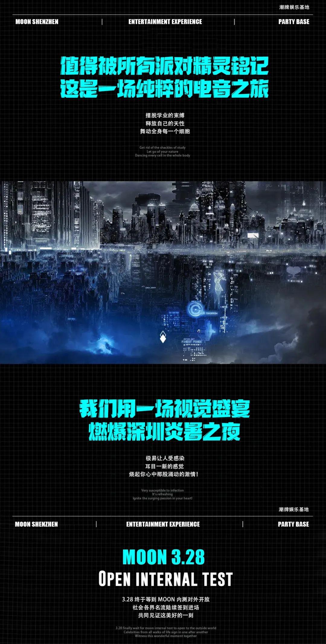 MOON CLUB 试音派对 | 这里，正是Party Animal 要寻觅的专属营地！-深圳月色酒吧/MOON CLUB