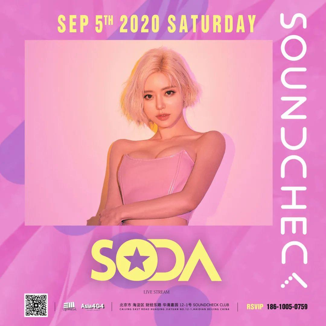 DJ SODA闪耀京城SOUNDCHECK, 亚洲第一女DJ邀你试音开业PRE PARTY!-北京试音派对酒吧/SOUNDCHECK CLUB