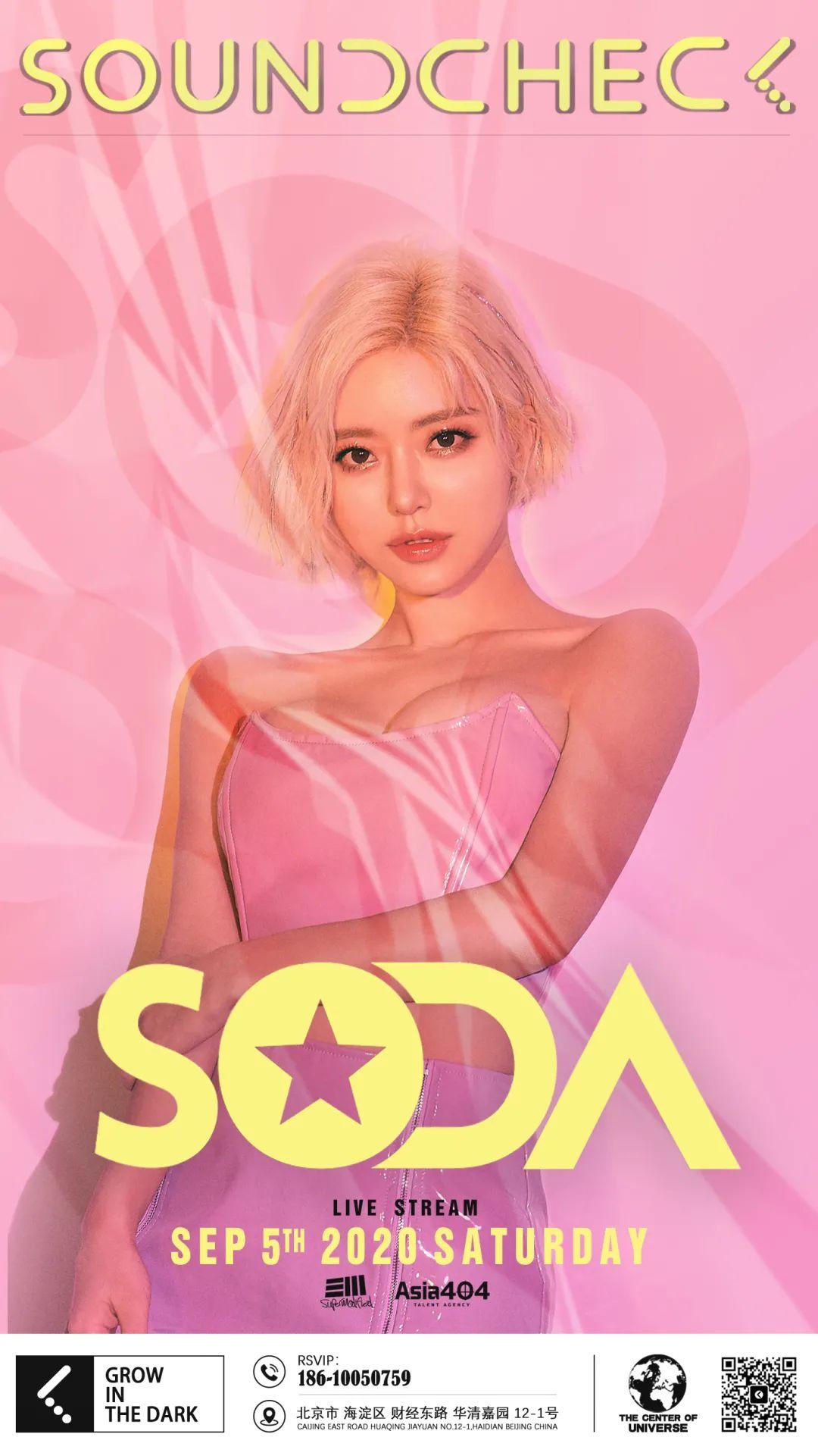 DJ SODA闪耀京城SOUNDCHECK, 亚洲第一女DJ邀你试音开业PRE PARTY!-北京试音派对酒吧/SOUNDCHECK CLUB