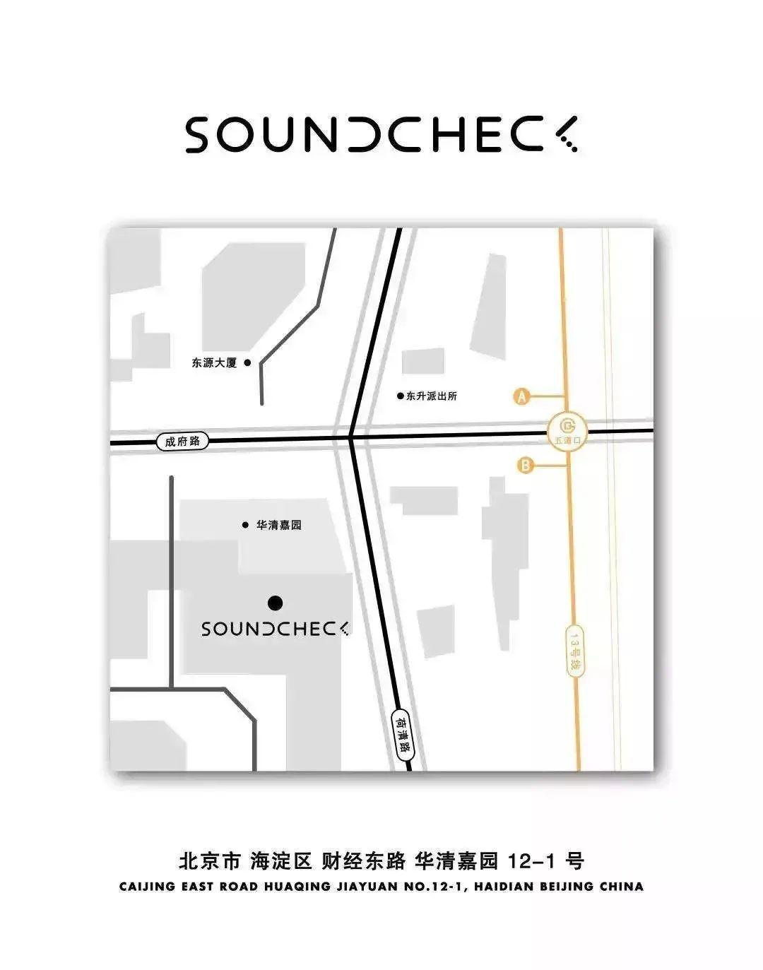 DJ SODA闪耀京城SOUNDCHECK, 亚洲第一女DJ邀你试音开业PRE PARTY!-北京试音派对酒吧/SOUNDCHECK CLUB