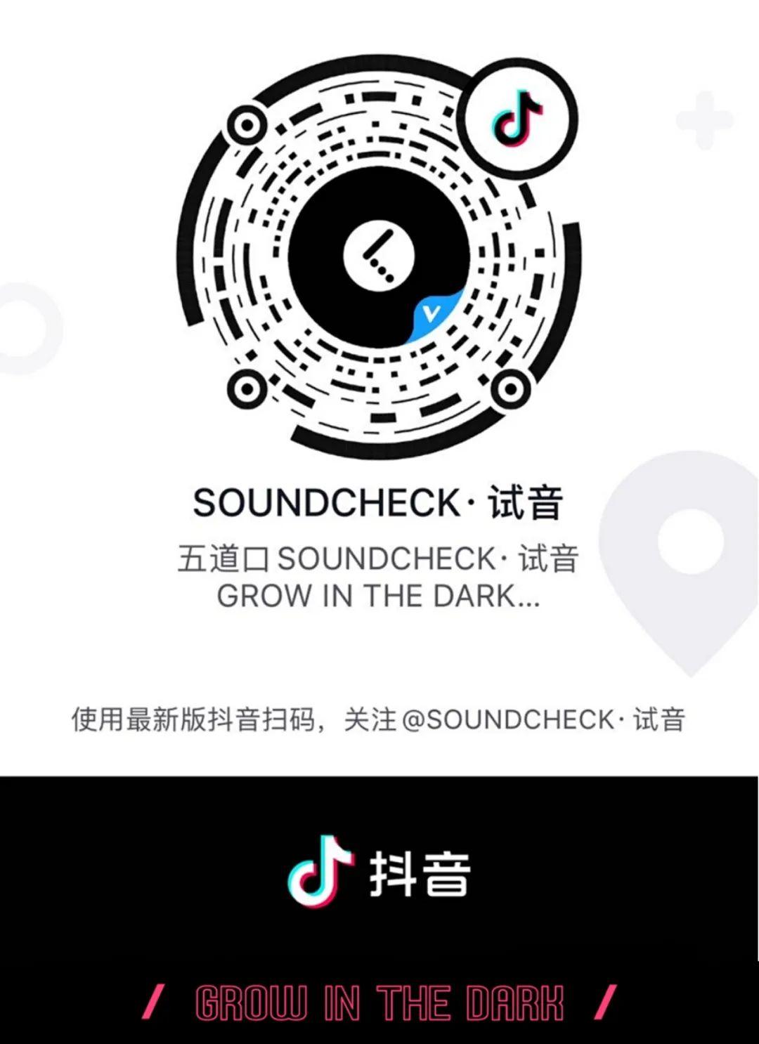 DJ SODA闪耀京城SOUNDCHECK, 亚洲第一女DJ邀你试音开业PRE PARTY!-北京试音派对酒吧/SOUNDCHECK CLUB
