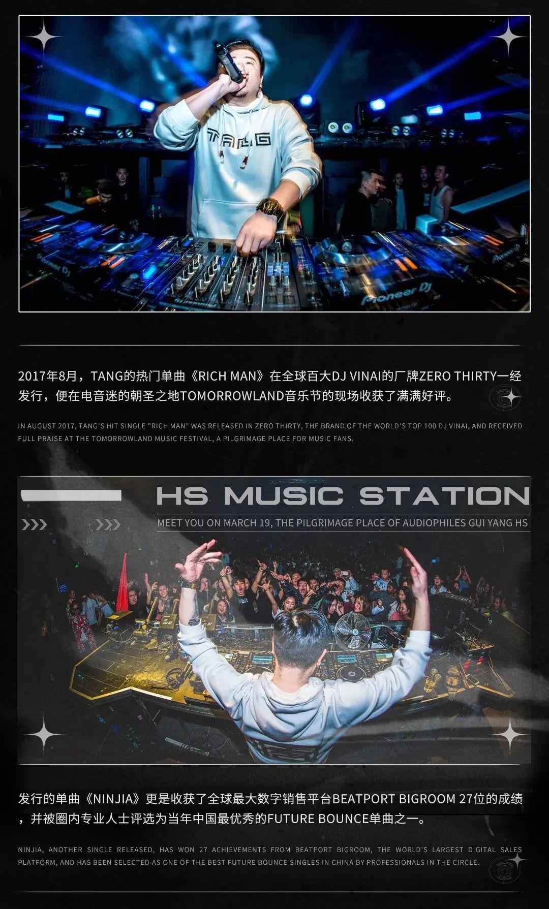 ??/?? ??-????丨你不能错过的中国力量-贵阳明星酒吧/HS酒吧/HARD STAR