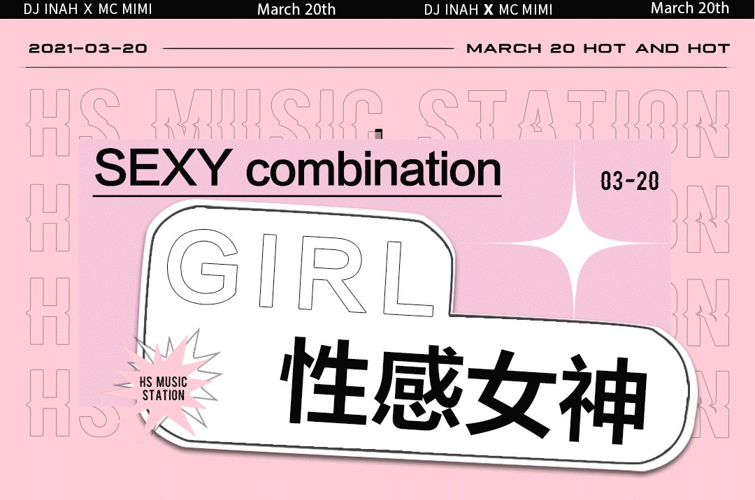 ??/?? 组合 ???? ??丨热辣双骄也疯狂-贵阳明星酒吧/HS酒吧/HARD STAR