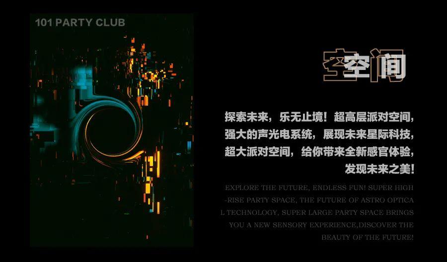 【101 PARTY CLUB】12月份贵阳将有大事情发生，戳进有惊喜！-贵阳101派对酒吧/101 PARTY CLUB