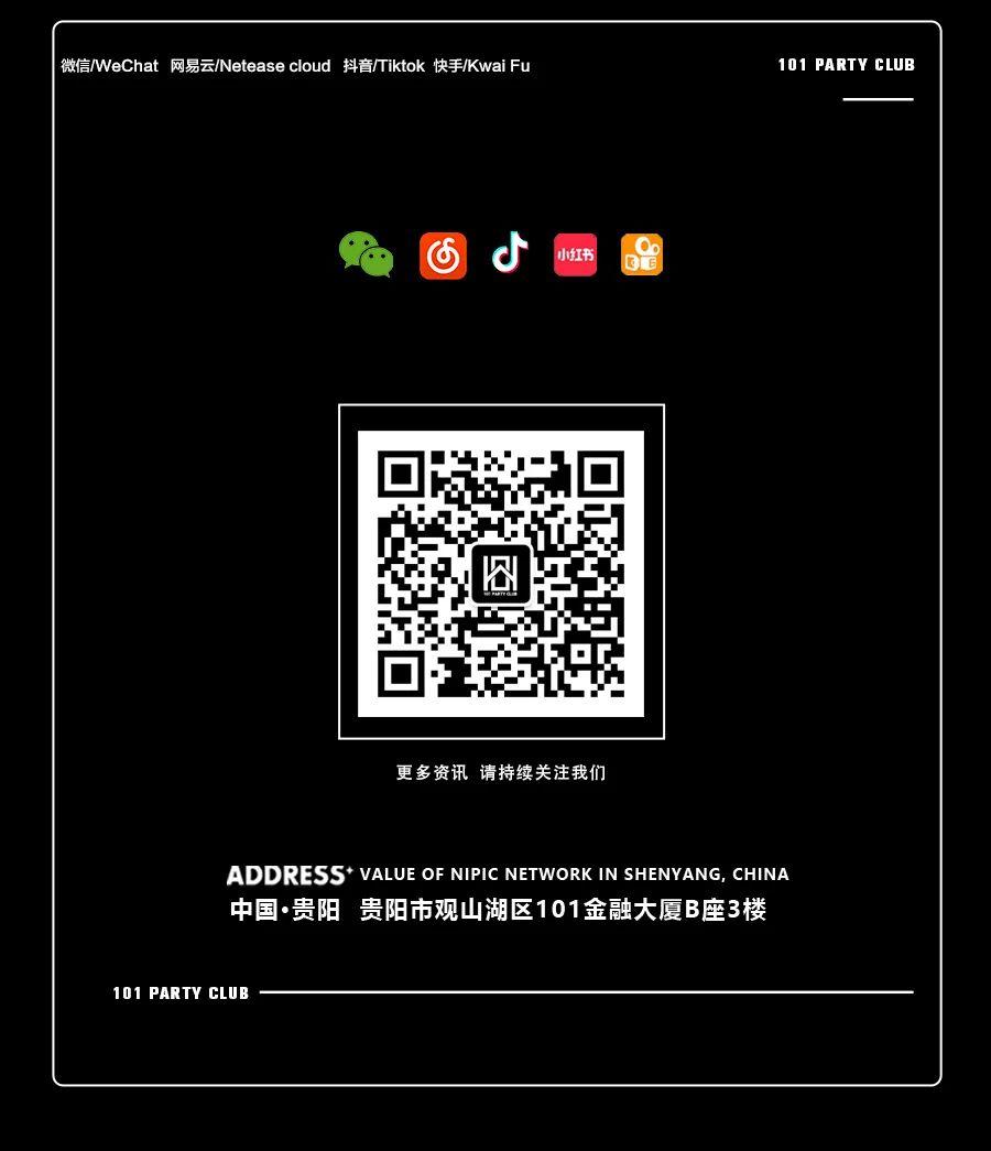 【101 PARTY CLUB】12月份贵阳将有大事情发生，戳进有惊喜！-贵阳101派对酒吧/101 PARTY CLUB