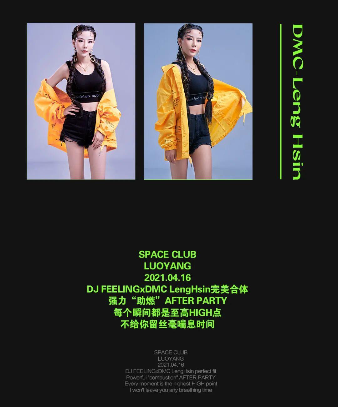 SPACE CLUB 洛阳 |04.16-17 AFTER PARTY开启多彩新篇章-洛阳SPACE Club (斯贝斯酒吧) 洛阳 SPACE CLUB 洛阳 |04.16-17 AFTER PARTY开启多彩新篇章-洛阳SPACE Club (斯贝斯酒吧) 洛阳