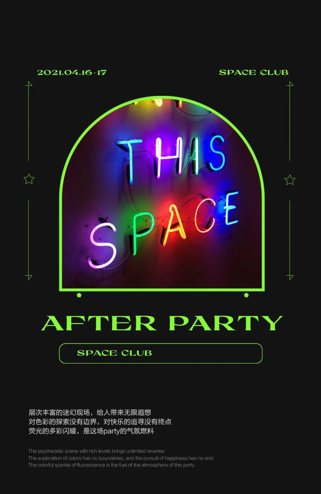 SPACE CLUB 洛阳 |04.16-17 AFTER PARTY开启多彩新篇章-洛阳SPACE Club (斯贝斯酒吧) 洛阳 SPACE CLUB 洛阳 |04.16-17 AFTER PARTY开启多彩新篇章-洛阳SPACE Club (斯贝斯酒吧) 洛阳