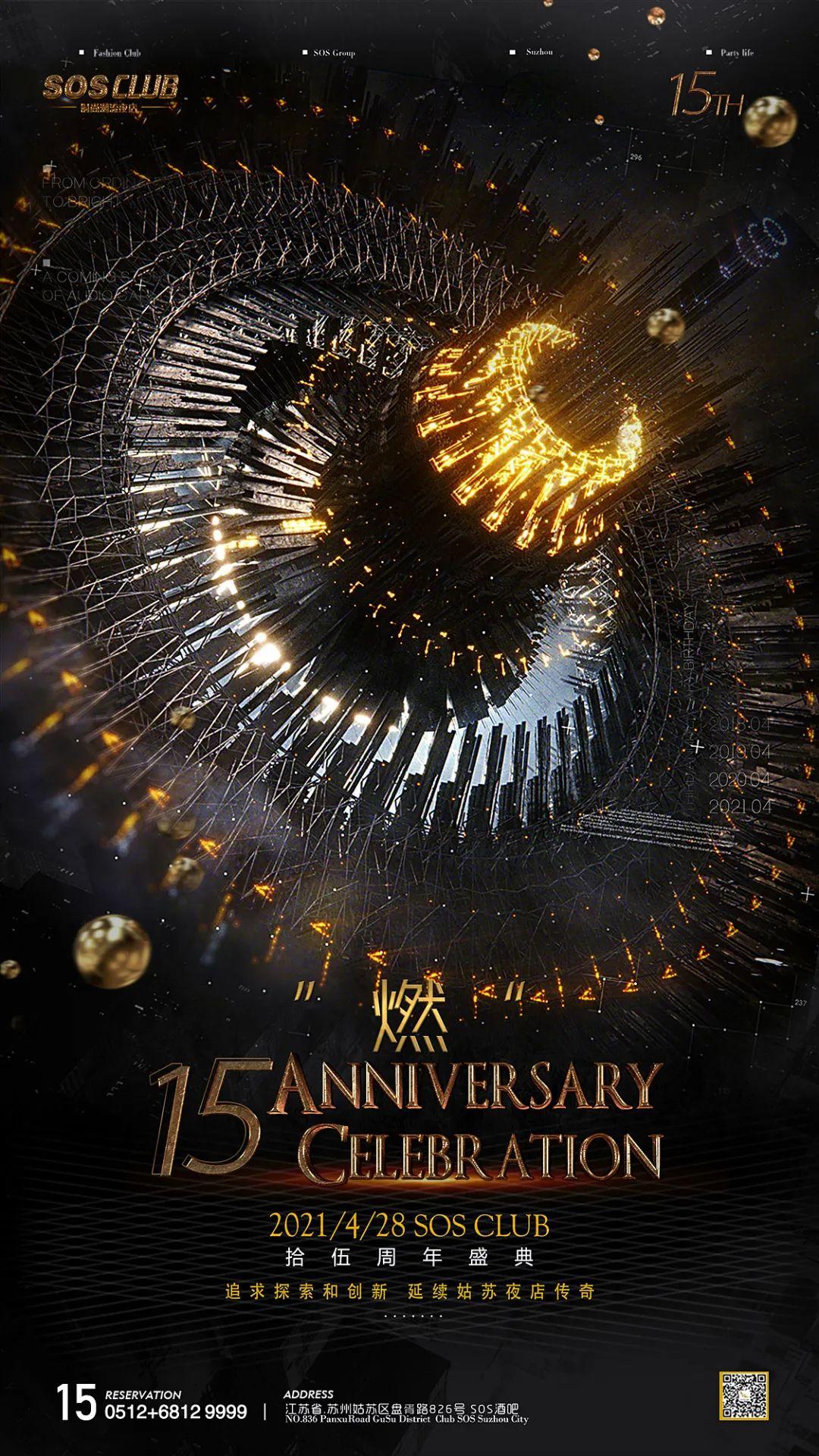 SOSCLUB | 4/28《燃炙升起15th · 周年庆典》DJ组合RED BOMB与你轰炸周年狂欢夜-苏州风暴酒吧/SOS Club