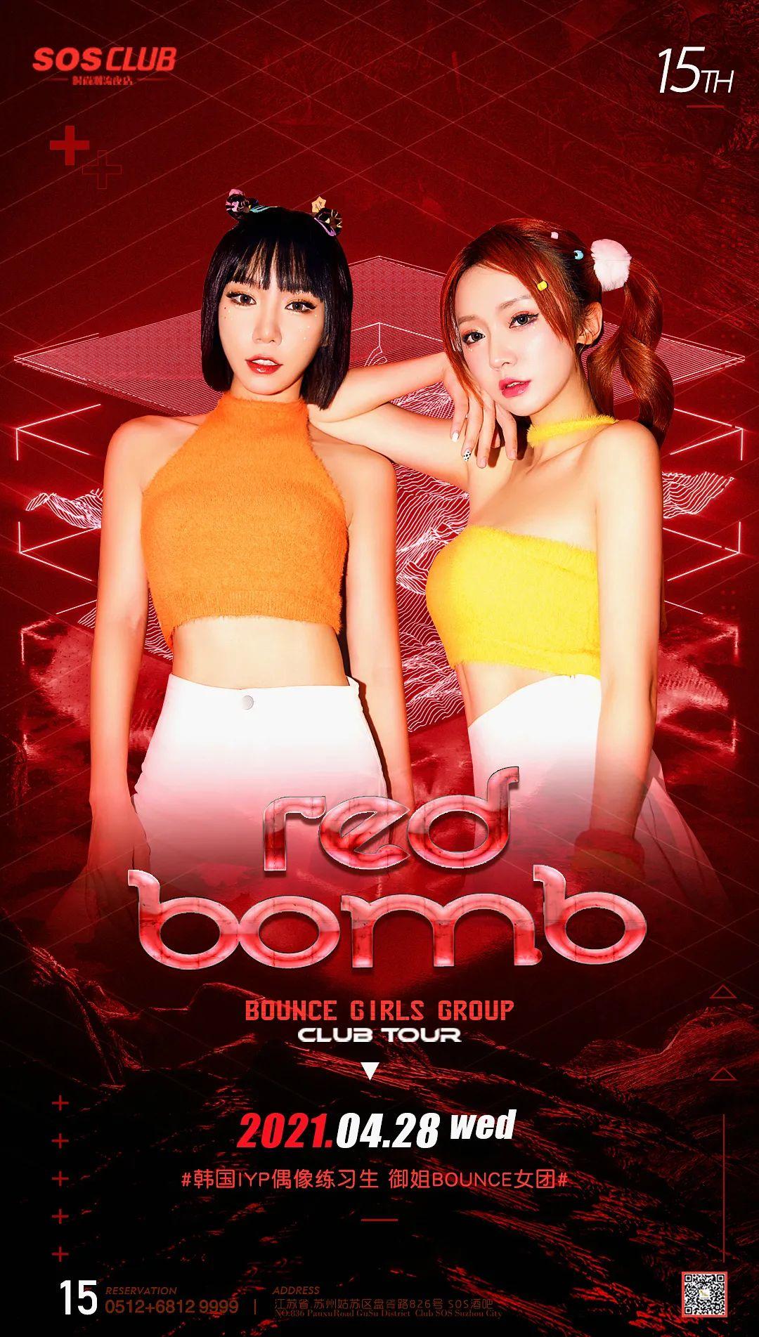 SOSCLUB | 4/28《燃炙升起15th · 周年庆典》DJ组合RED BOMB与你轰炸周年狂欢夜-苏州风暴酒吧/SOS Club