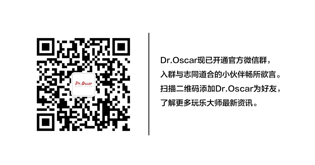4/24 | 独立标签的Sex lady，告诉你什么是快乐蹦迪-郑州奥斯卡酒吧/玩乐大师DrOscar