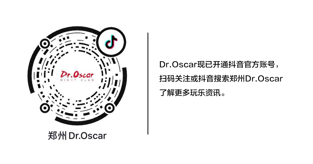 4/24 | 独立标签的Sex lady，告诉你什么是快乐蹦迪-郑州奥斯卡酒吧/玩乐大师DrOscar