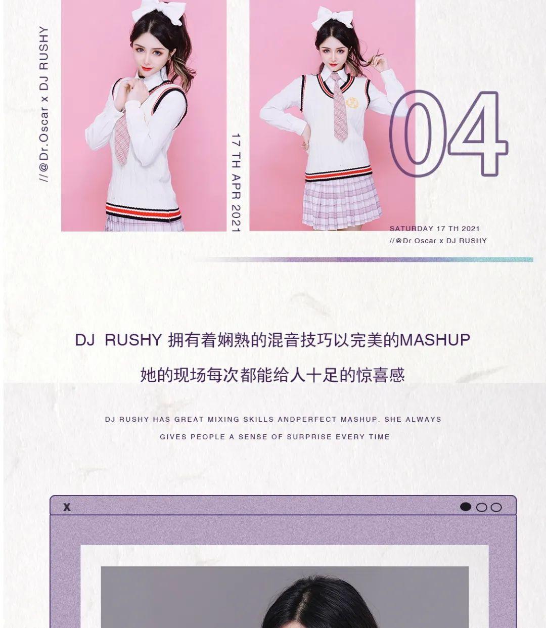 Dr.Oscar｜4/17 DJ  RUSHY#带你在音乐浪潮中兴风作浪！-玉林奥斯卡酒吧/Dr.Oscar Night Club 剧院式酒吧