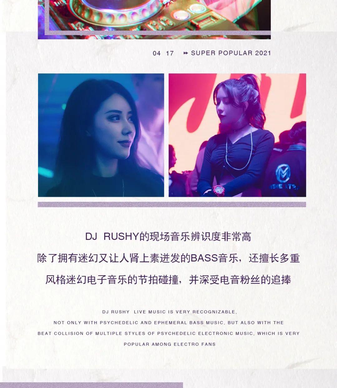 Dr.Oscar｜4/17 DJ  RUSHY#带你在音乐浪潮中兴风作浪！-玉林奥斯卡酒吧/Dr.Oscar Night Club 剧院式酒吧