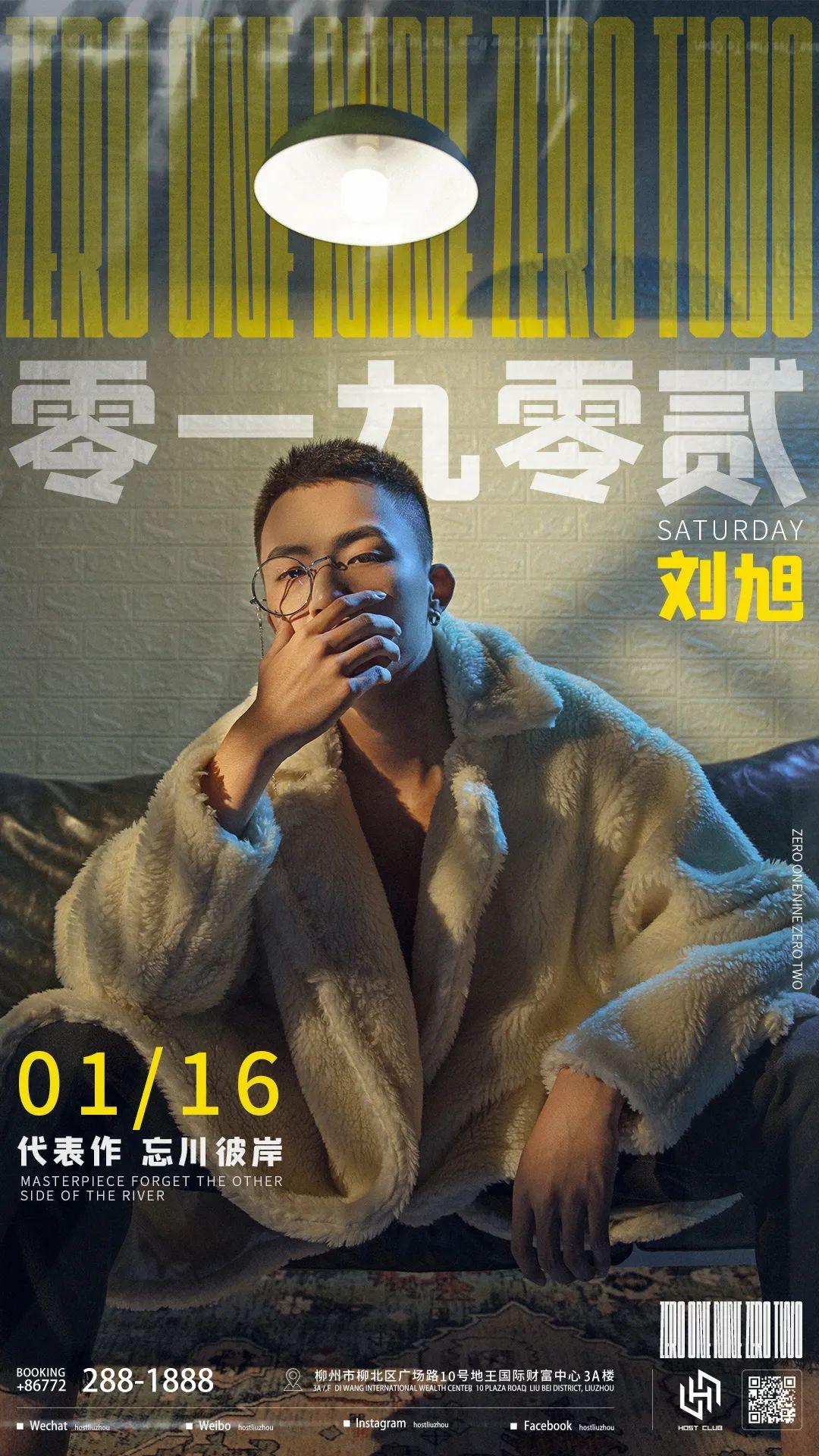 好天气来了，好音乐还远吗？-柳州HOST酒吧/浩斯特酒吧/HOST CLUB