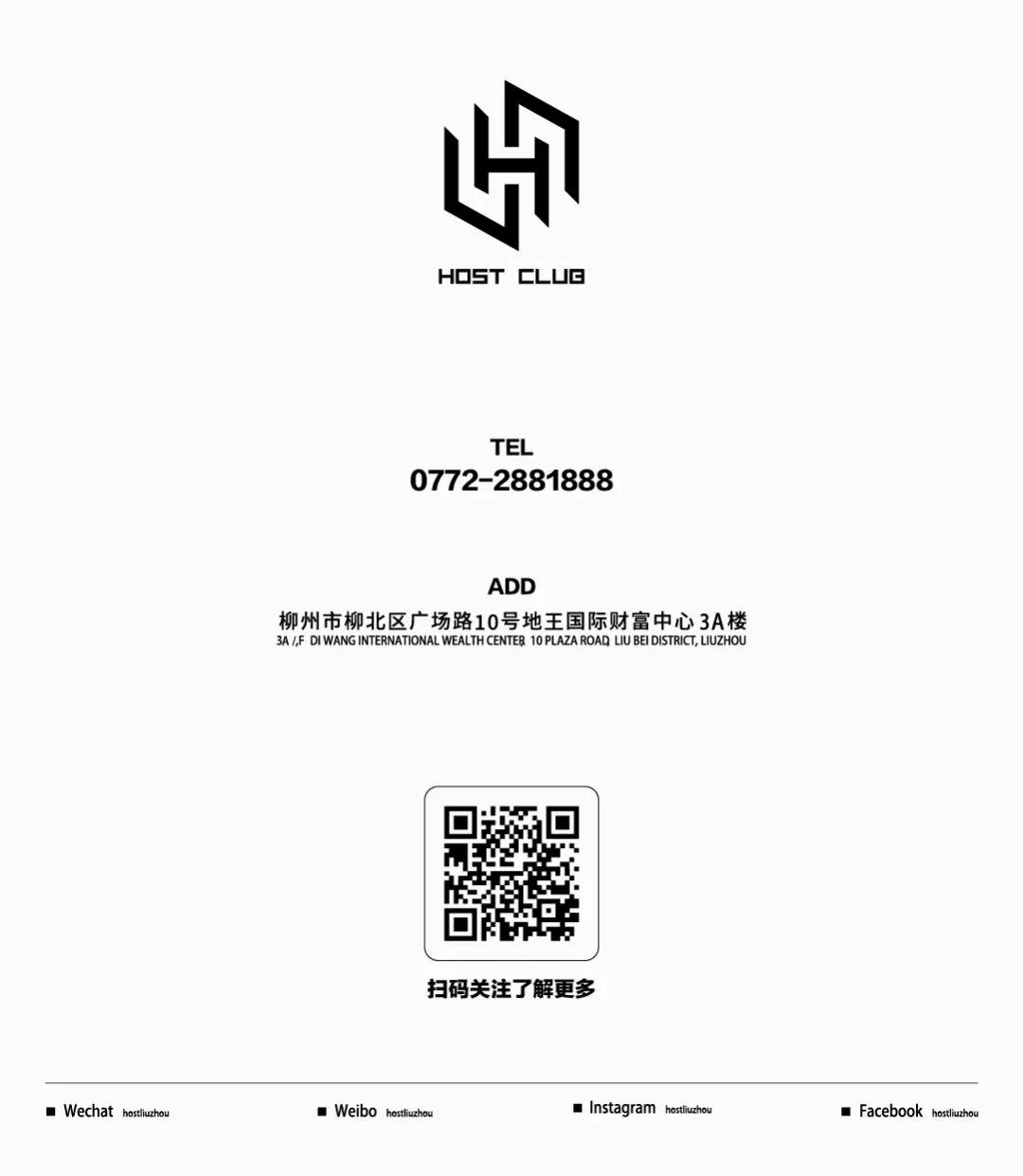好天气来了，好音乐还远吗？-柳州HOST酒吧/浩斯特酒吧/HOST CLUB