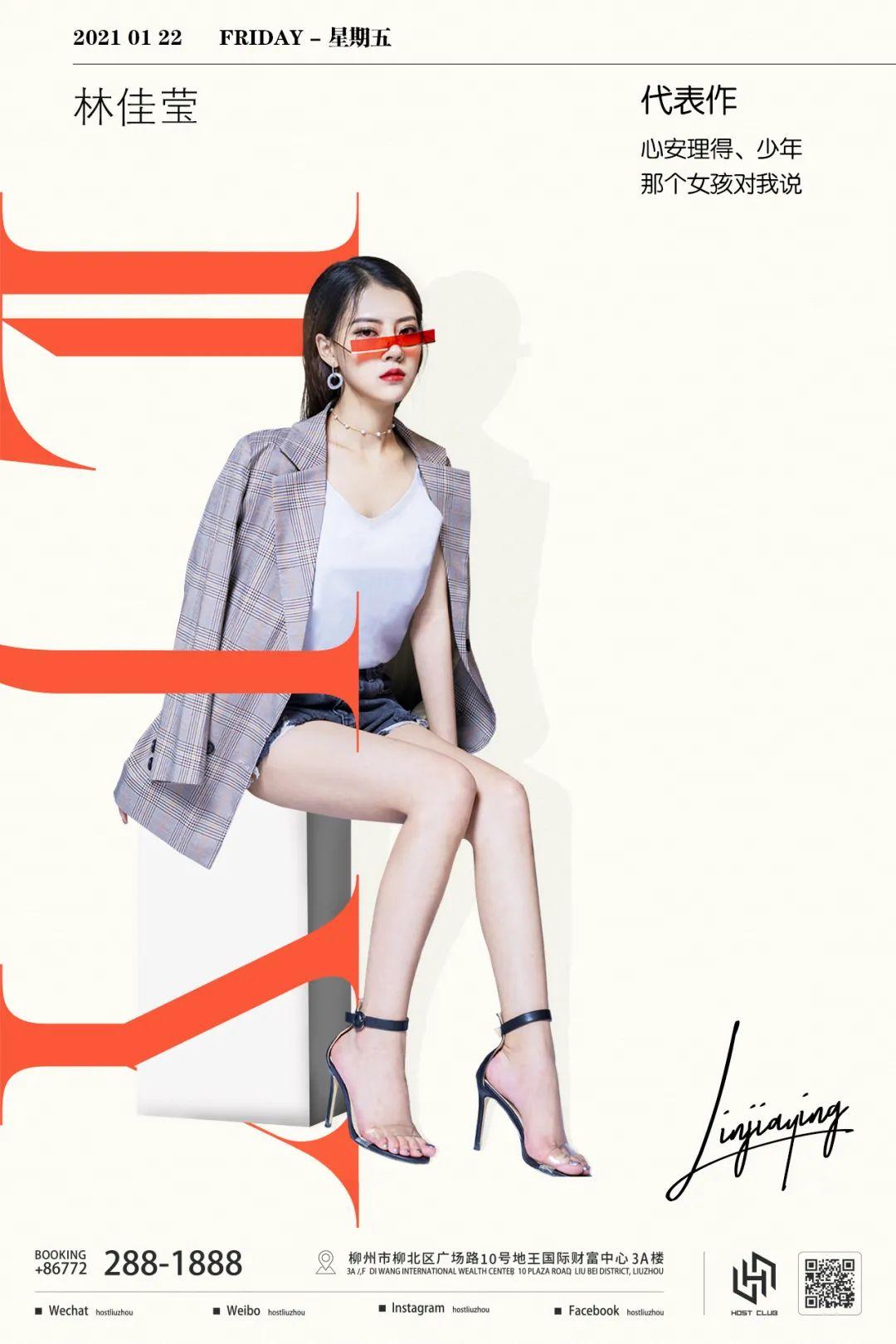 高能预警！人美歌甜的宝藏女孩让你一秒入魂-柳州HOST酒吧/浩斯特酒吧/HOST CLUB